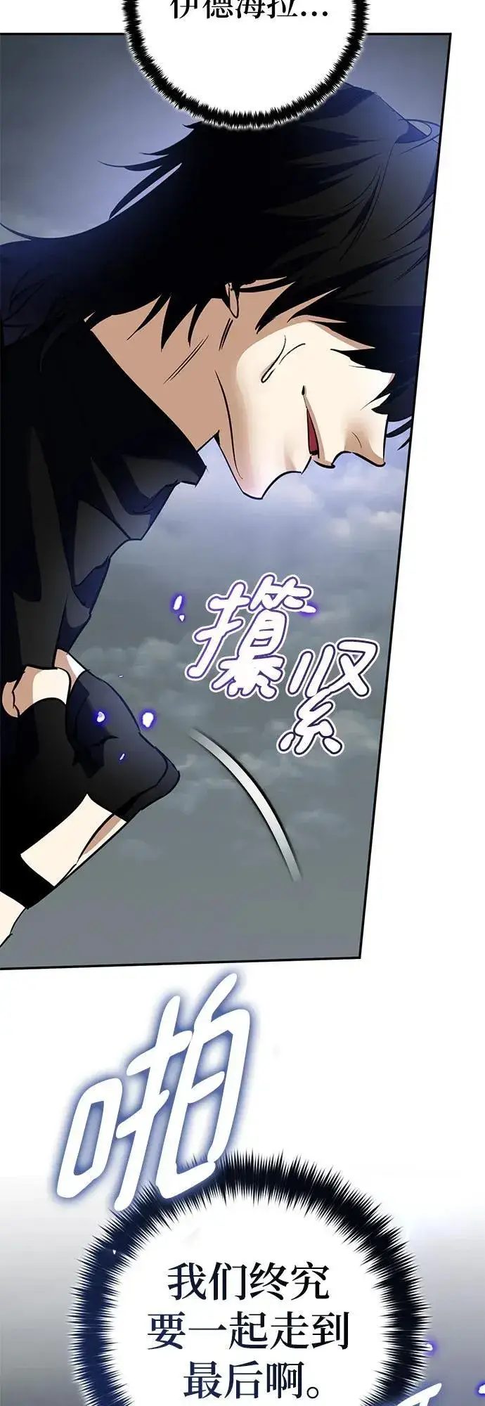 漫画《重生最强玩家》[第194话] 七宗罪（3）第39张图