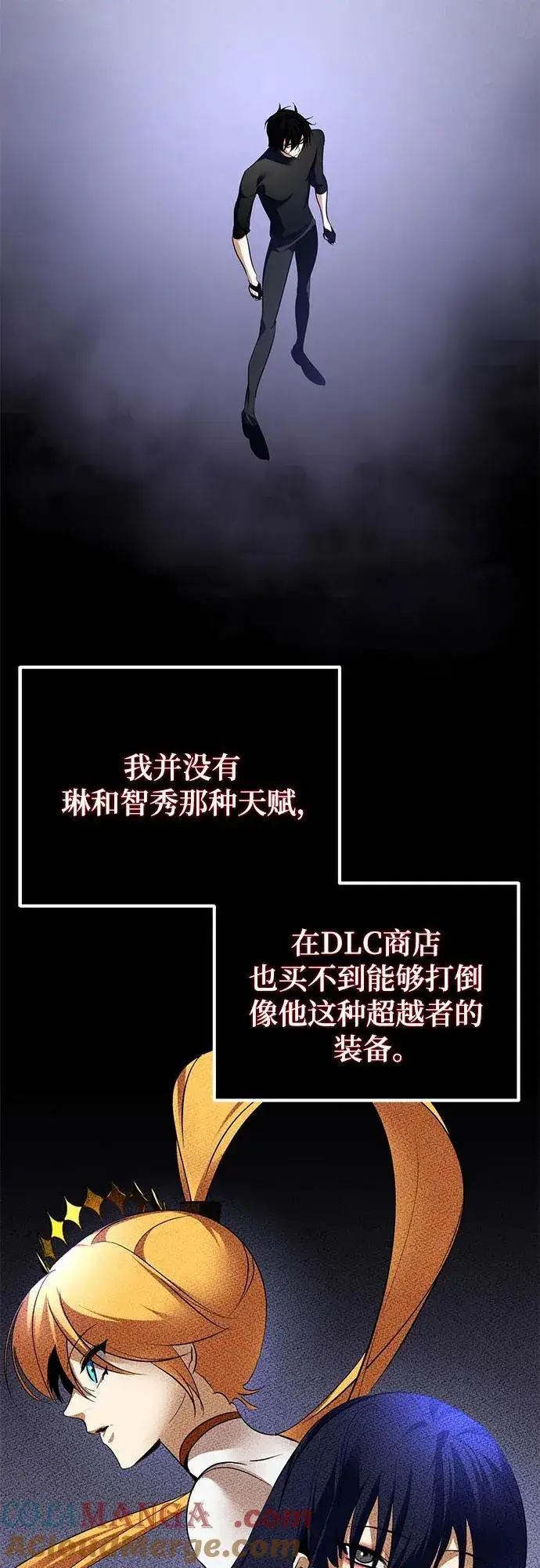 漫画《重生最强玩家》[第194话] 七宗罪（3）第4张图