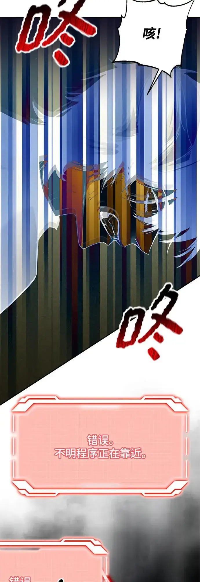漫画《重生最强玩家》[第194话] 七宗罪（3）第41张图