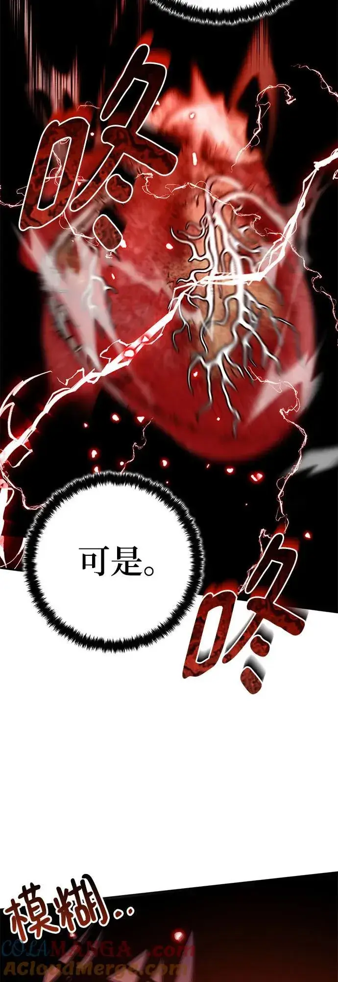 漫画《重生最强玩家》[第194话] 七宗罪（3）第43张图