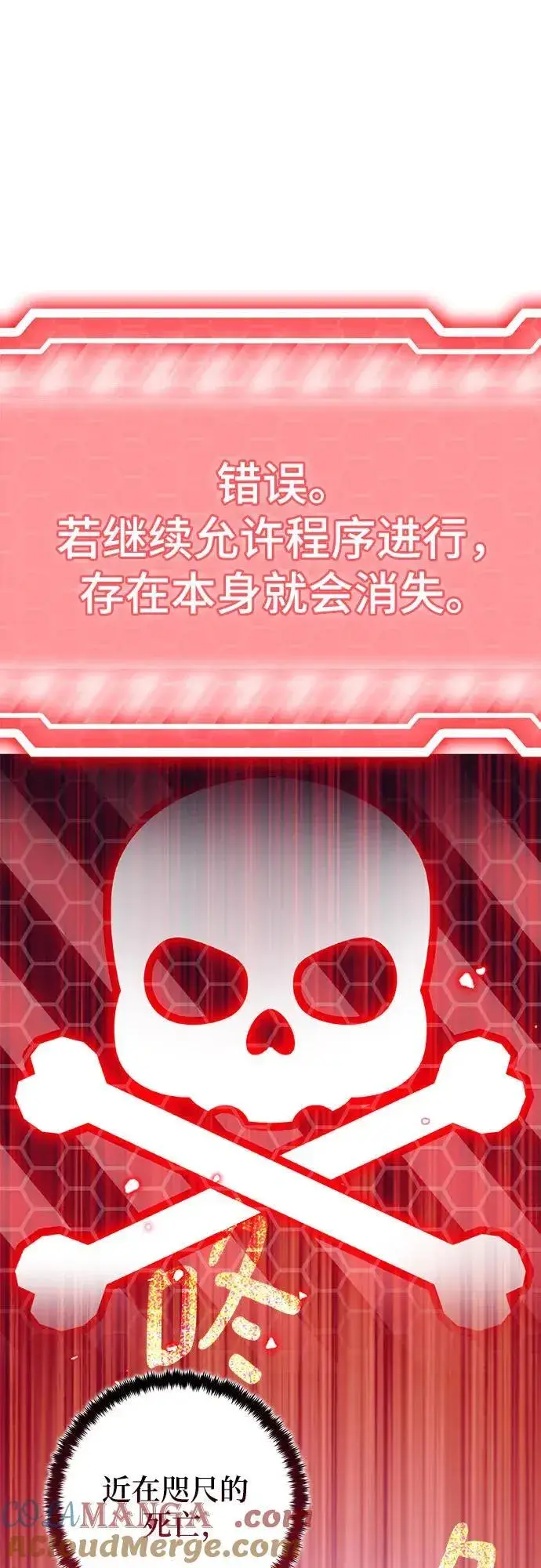 漫画《重生最强玩家》[第194话] 七宗罪（3）第46张图