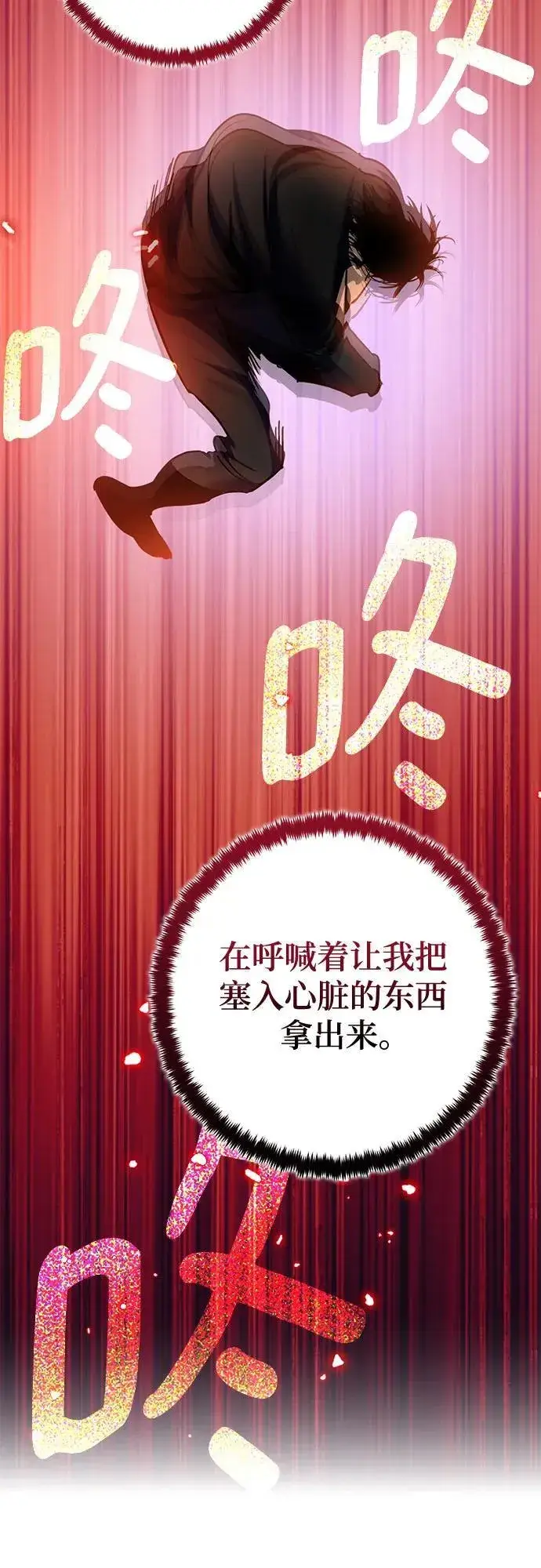 漫画《重生最强玩家》[第194话] 七宗罪（3）第47张图