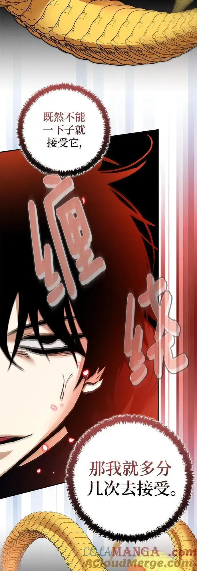 漫画《重生最强玩家》[第194话] 七宗罪（3）第52张图