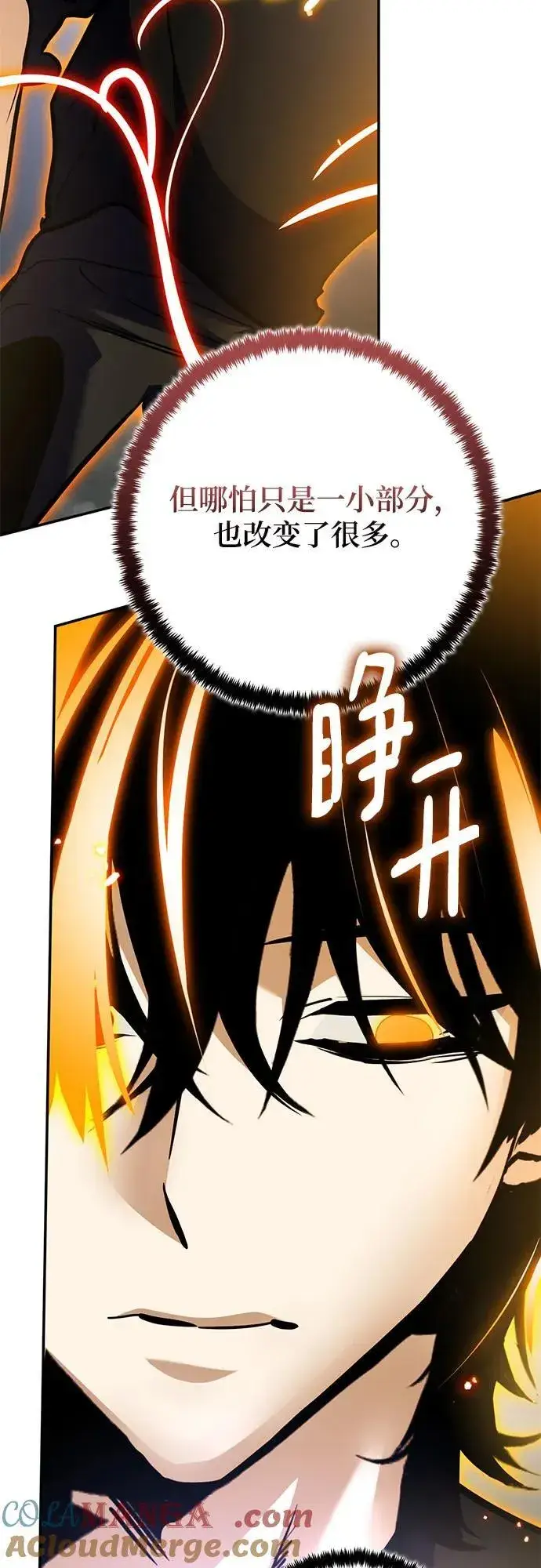 漫画《重生最强玩家》[第194话] 七宗罪（3）第58张图