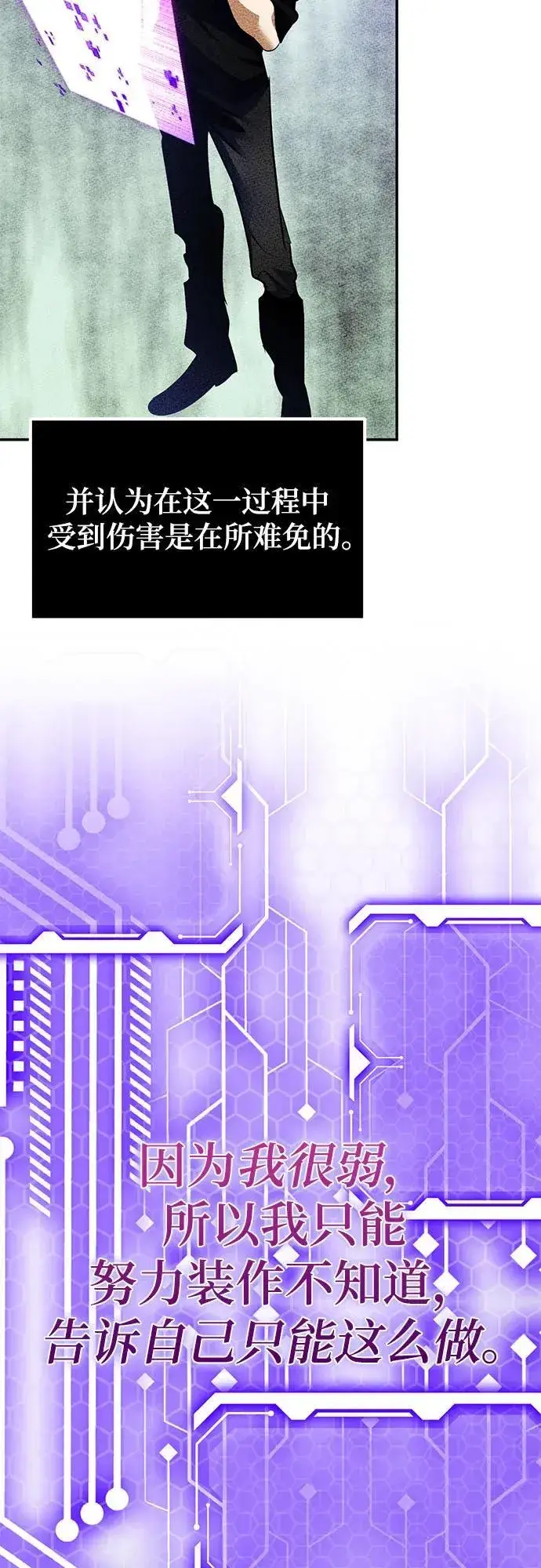 漫画《重生最强玩家》[第194话] 七宗罪（3）第6张图