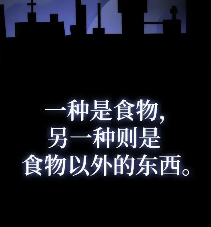 漫画《重生最强玩家》[第194话] 七宗罪（3）第63张图