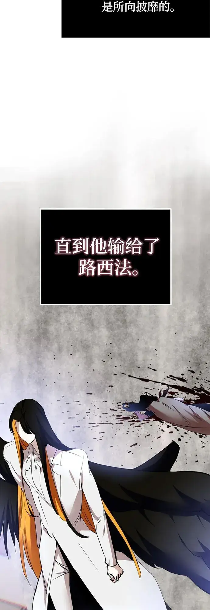 漫画《重生最强玩家》[第194话] 七宗罪（3）第65张图