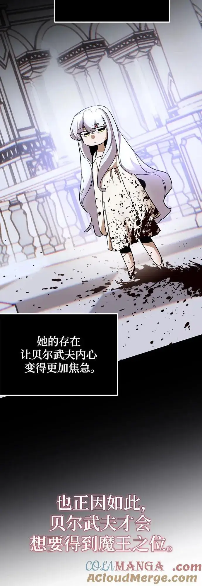 漫画《重生最强玩家》[第194话] 七宗罪（3）第67张图