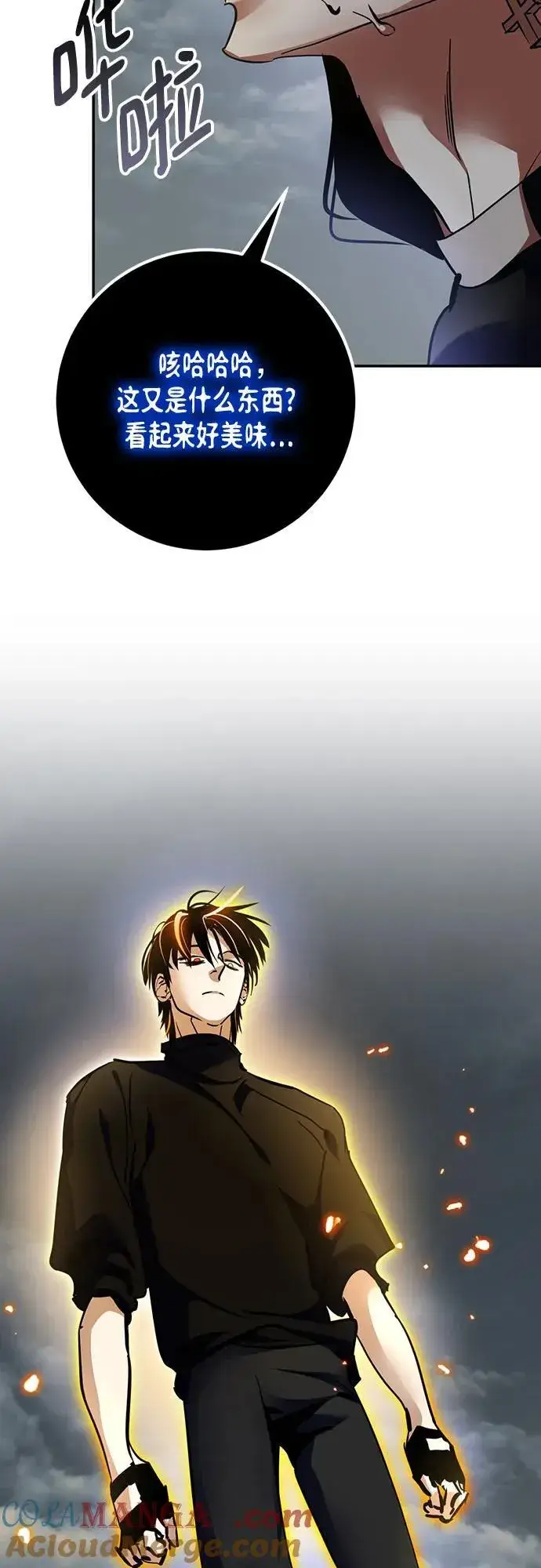 漫画《重生最强玩家》[第194话] 七宗罪（3）第70张图