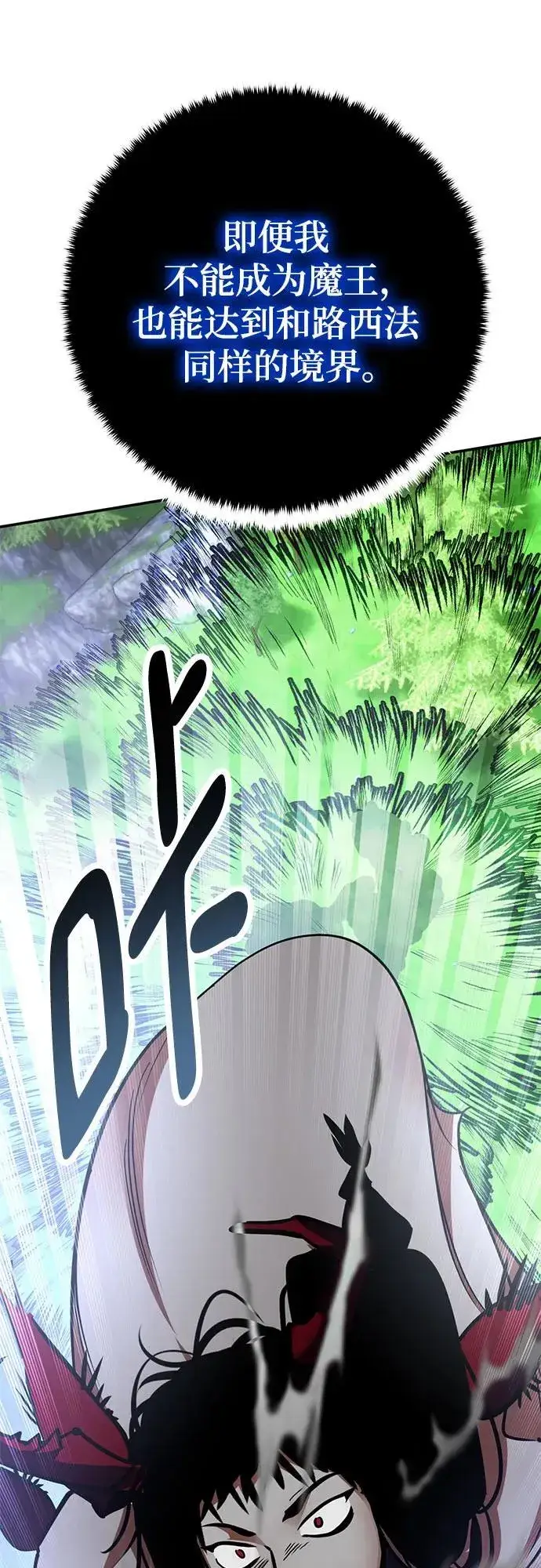 漫画《重生最强玩家》[第194话] 七宗罪（3）第74张图