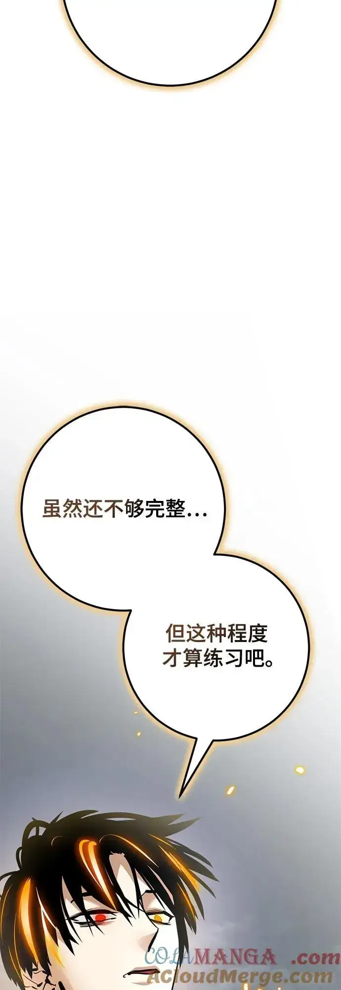 漫画《重生最强玩家》[第194话] 七宗罪（3）第76张图