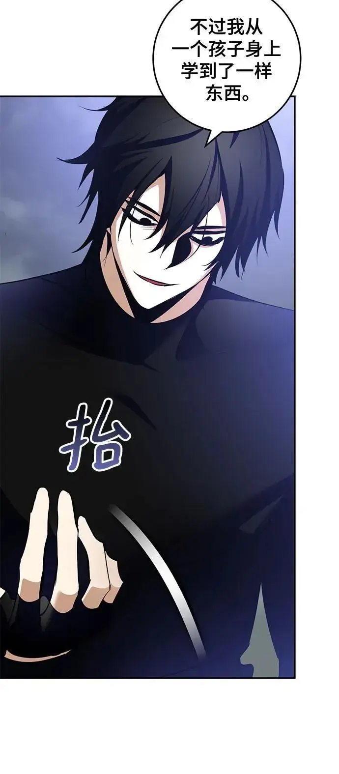 漫画《重生最强玩家》[第194话] 七宗罪（3）第9张图