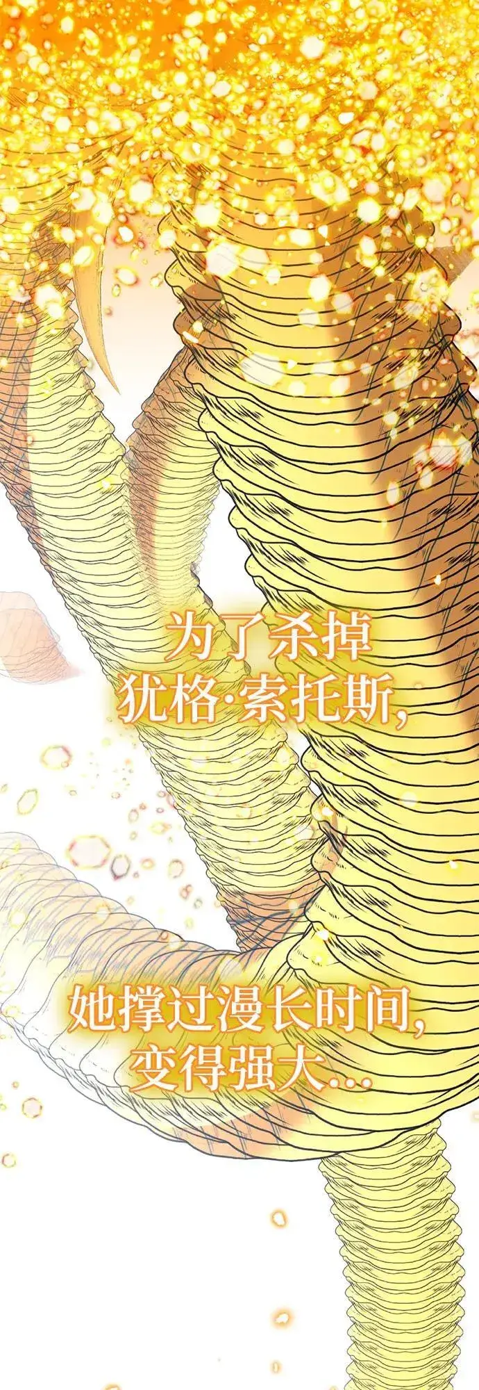 漫画《重生最强玩家》[第195话] 分界点（1）第12张图