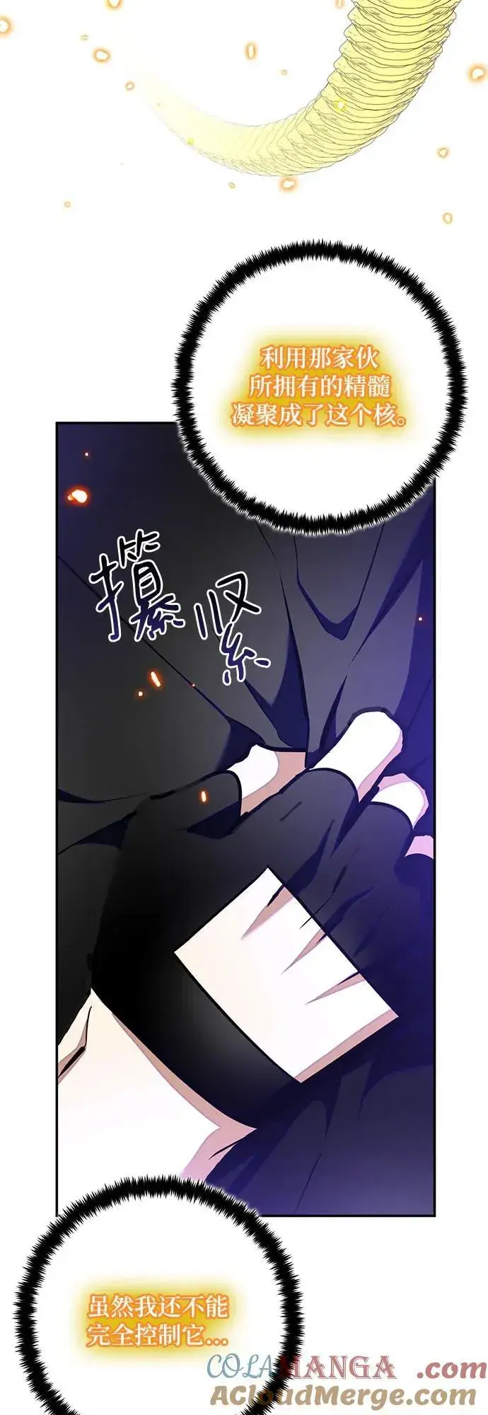 漫画《重生最强玩家》[第195话] 分界点（1）第13张图