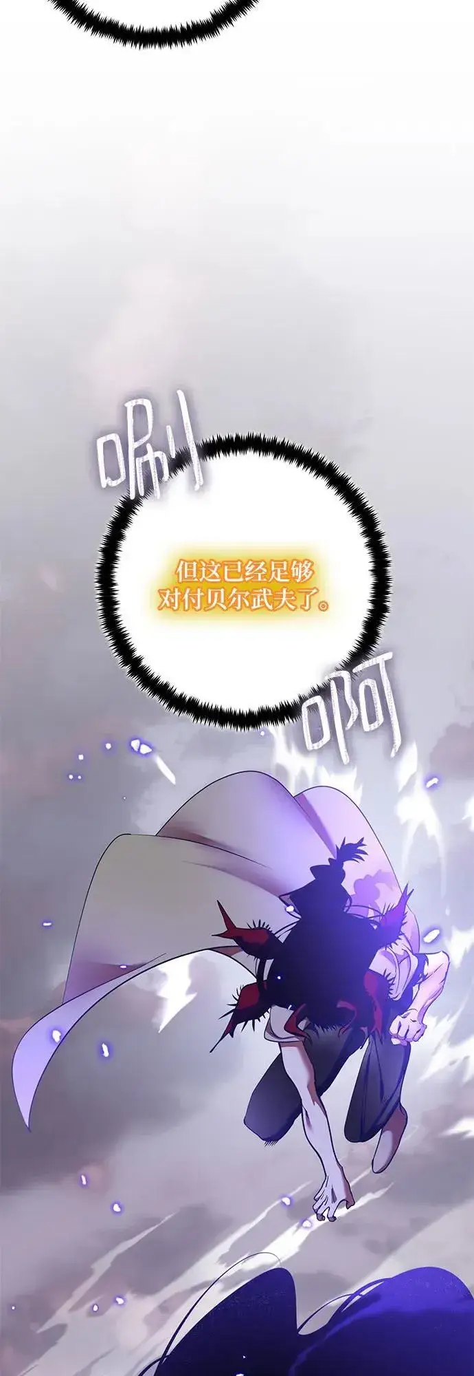 漫画《重生最强玩家》[第195话] 分界点（1）第14张图