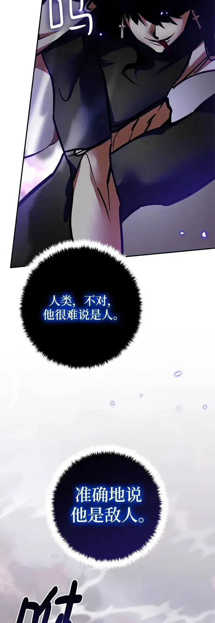 漫画《重生最强玩家》[第195话] 分界点（1）第17张图