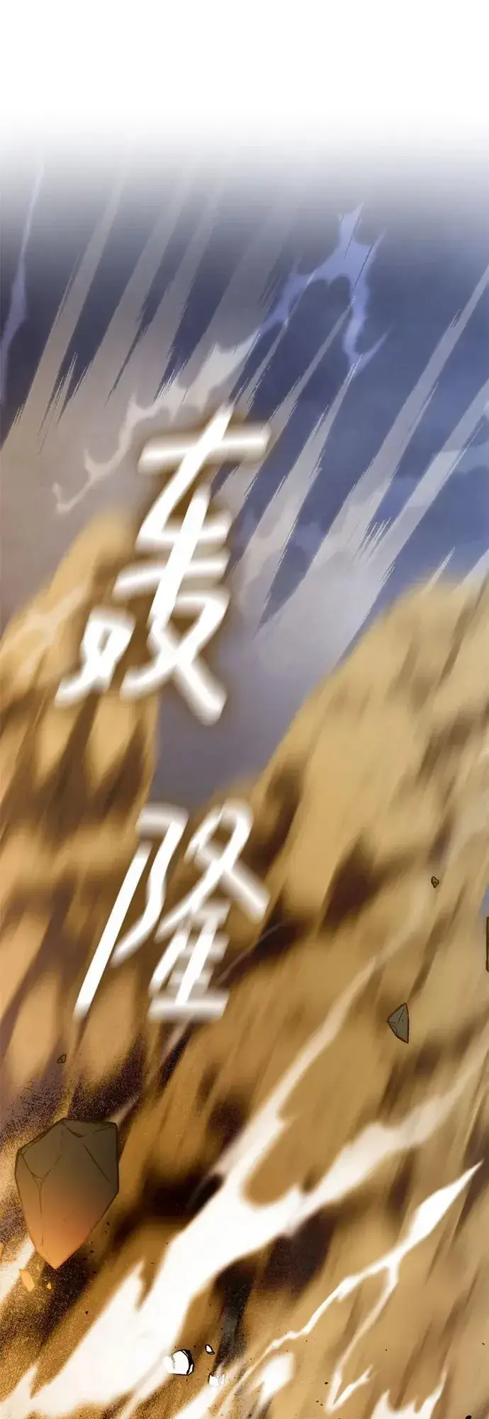 漫画《重生最强玩家》[第195话] 分界点（1）第2张图