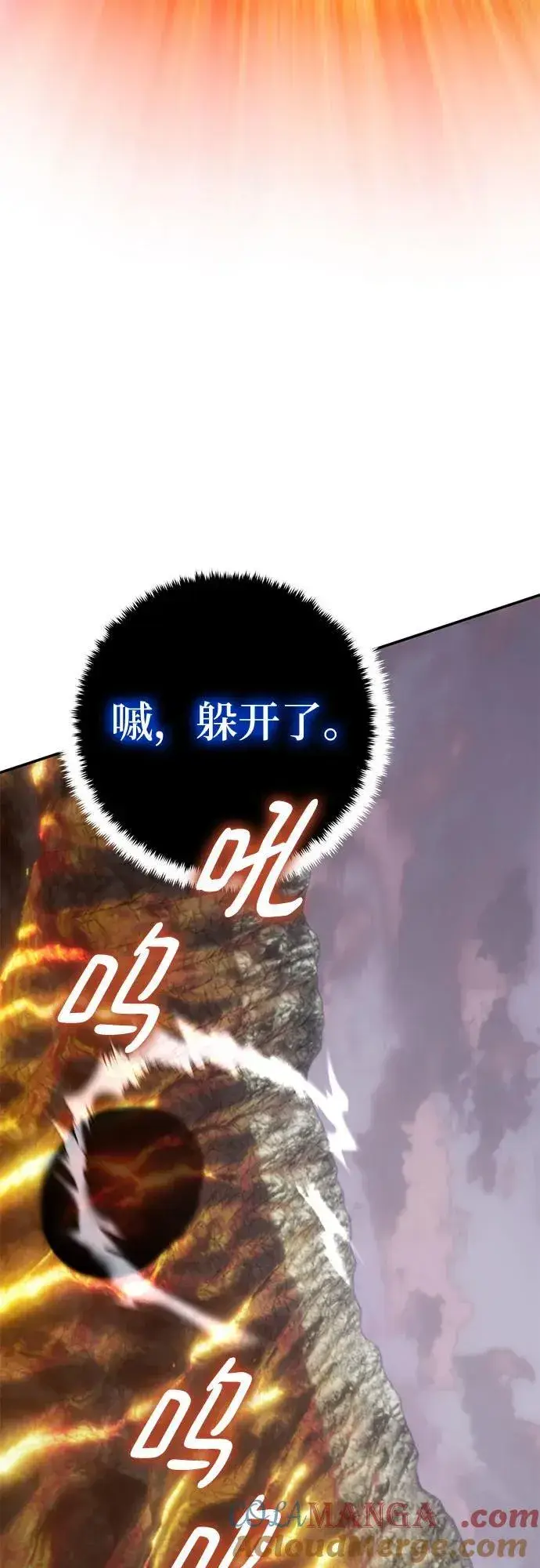 漫画《重生最强玩家》[第195话] 分界点（1）第25张图