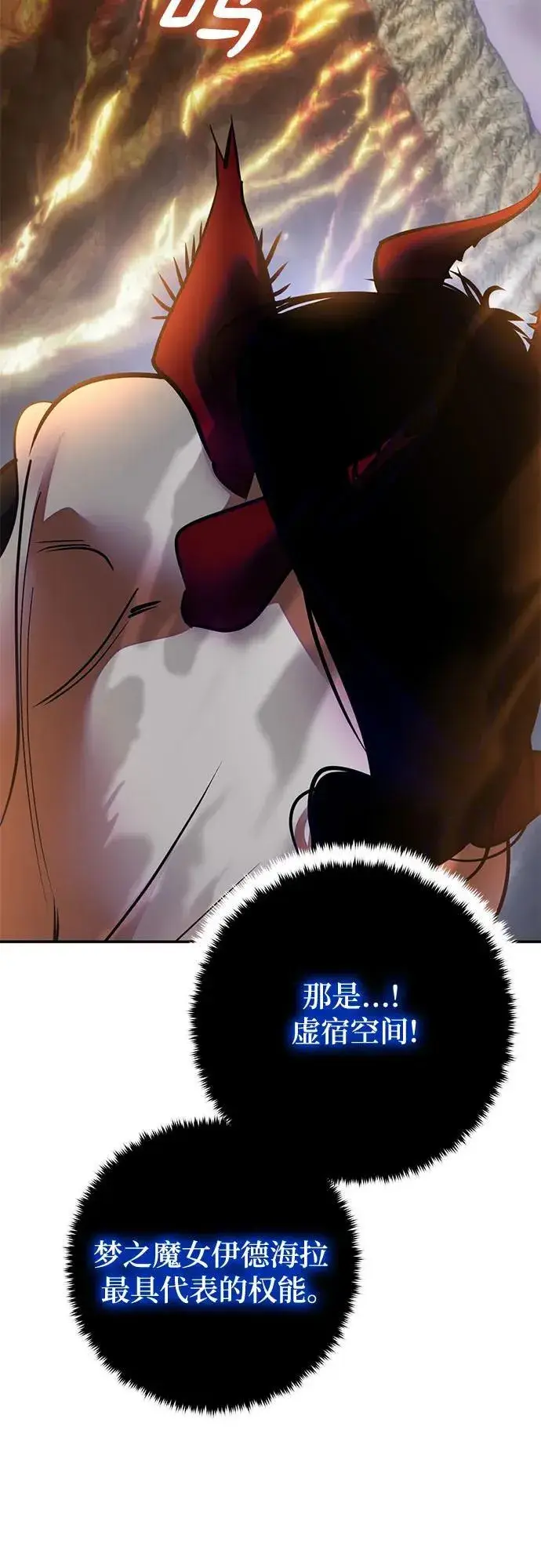 漫画《重生最强玩家》[第195话] 分界点（1）第26张图