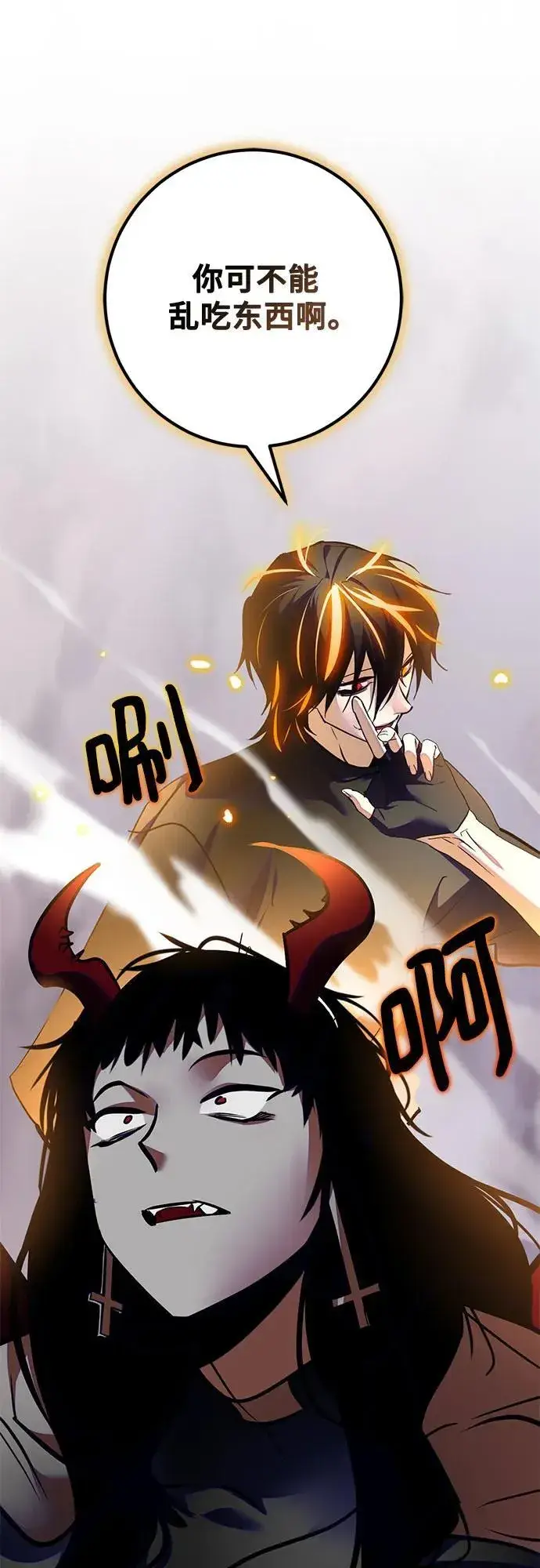 漫画《重生最强玩家》[第195话] 分界点（1）第29张图