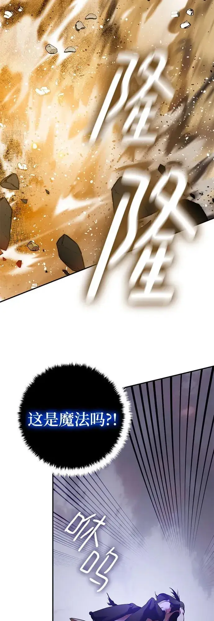 漫画《重生最强玩家》[第195话] 分界点（1）第3张图