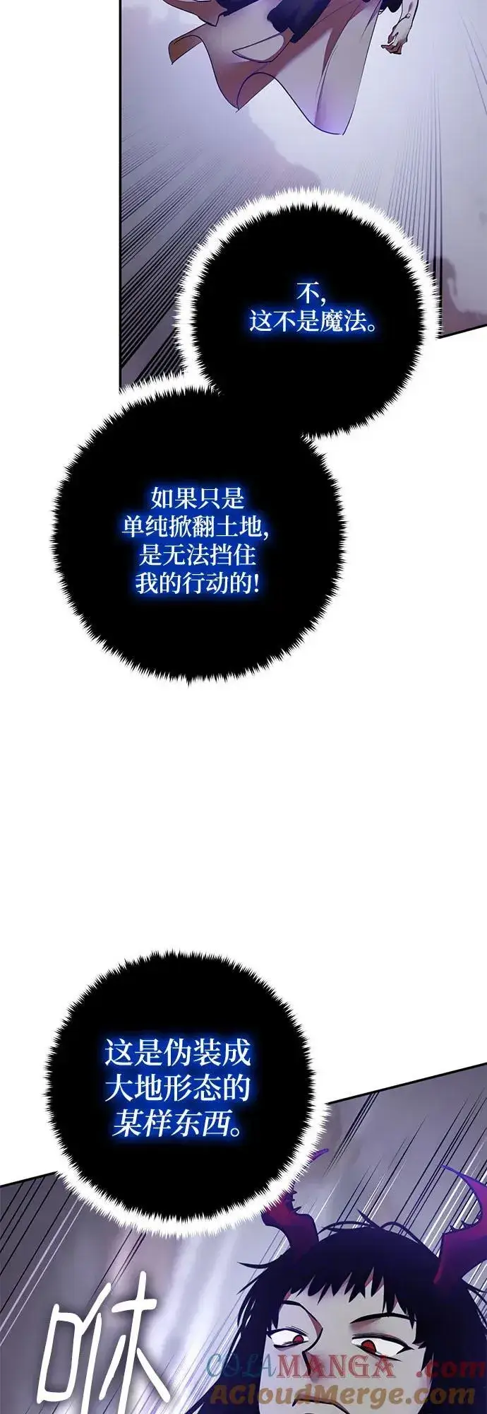 漫画《重生最强玩家》[第195话] 分界点（1）第4张图