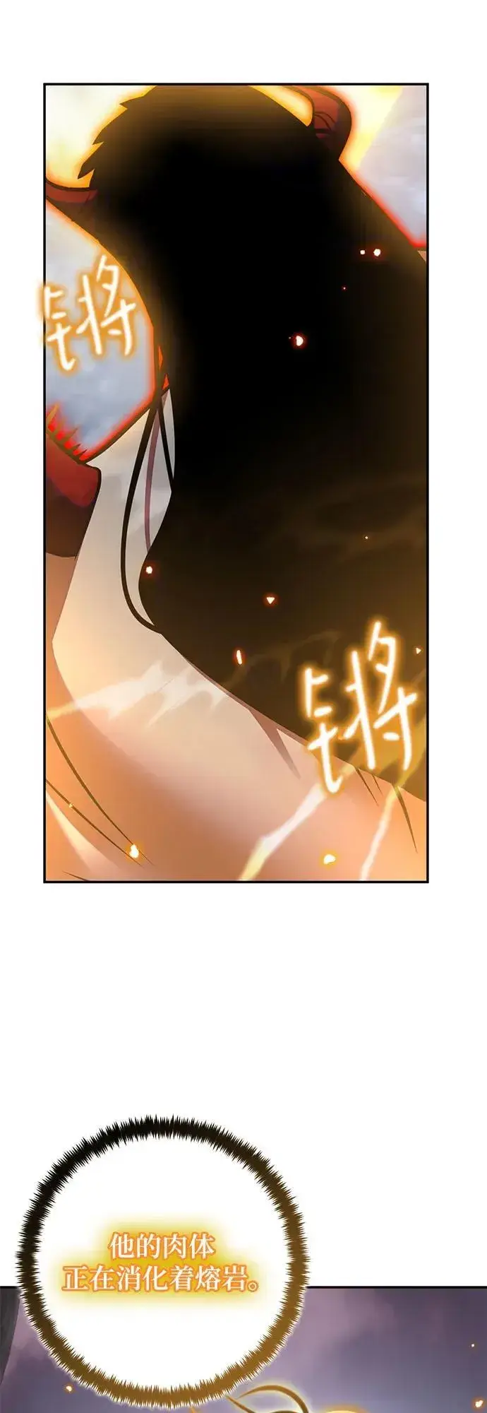 漫画《重生最强玩家》[第195话] 分界点（1）第41张图