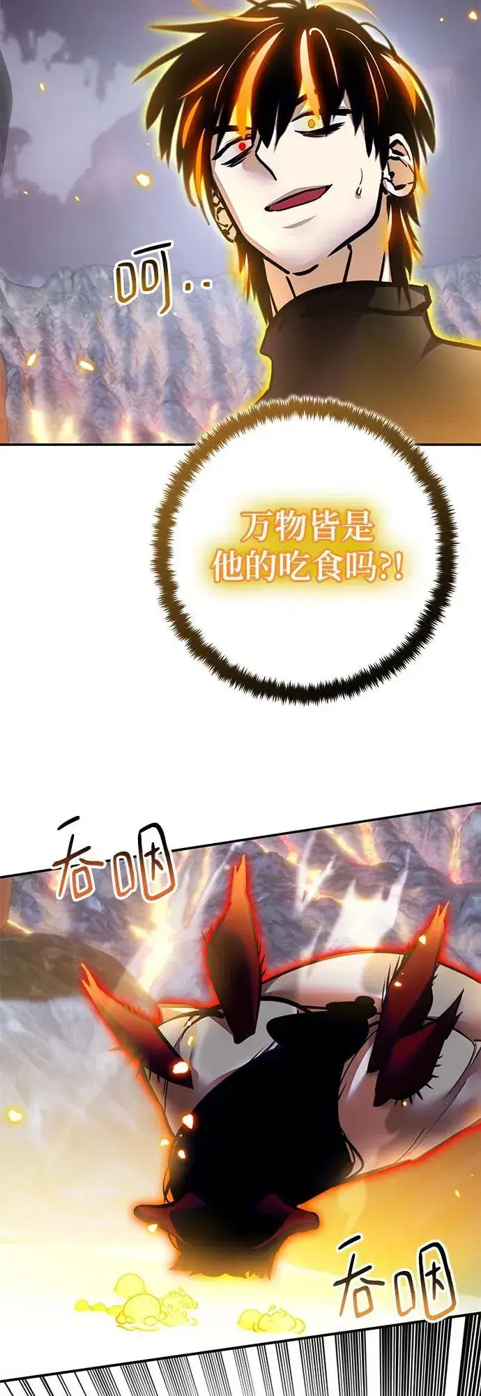 漫画《重生最强玩家》[第195话] 分界点（1）第42张图