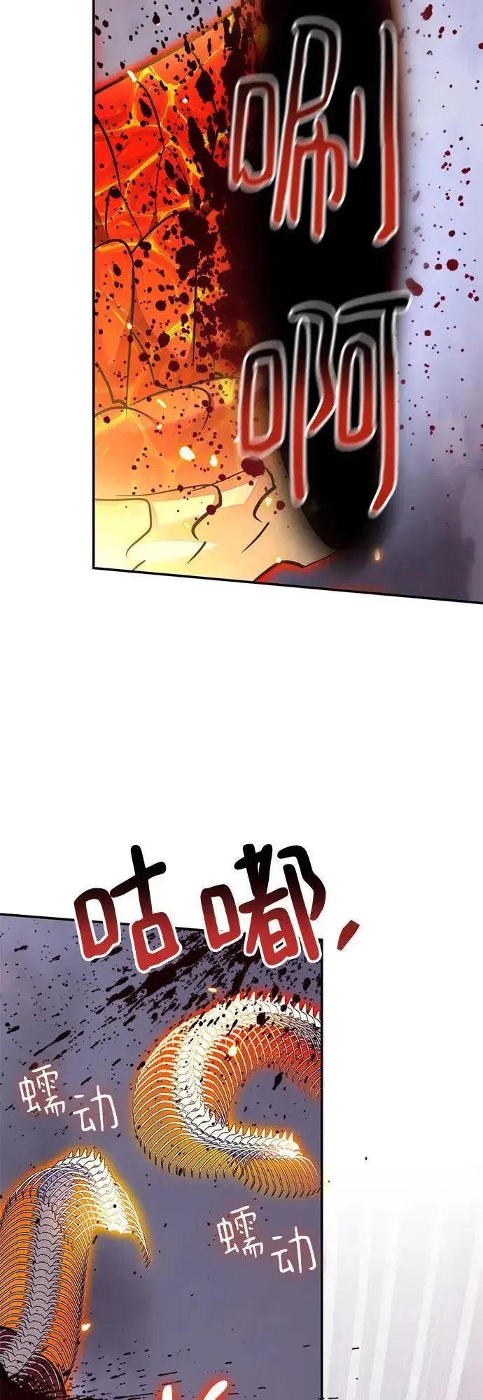 漫画《重生最强玩家》[第195话] 分界点（1）第50张图