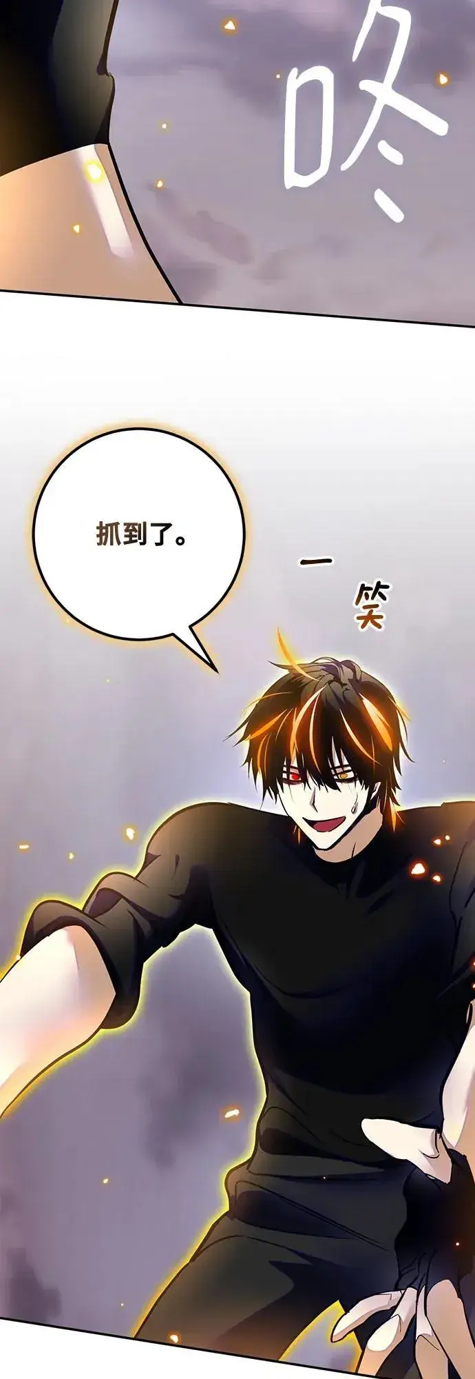 漫画《重生最强玩家》[第195话] 分界点（1）第59张图
