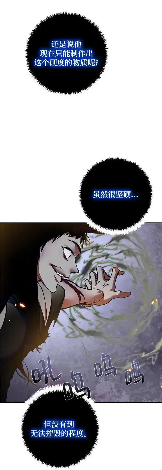 漫画《重生最强玩家》[第195话] 分界点（1）第63张图