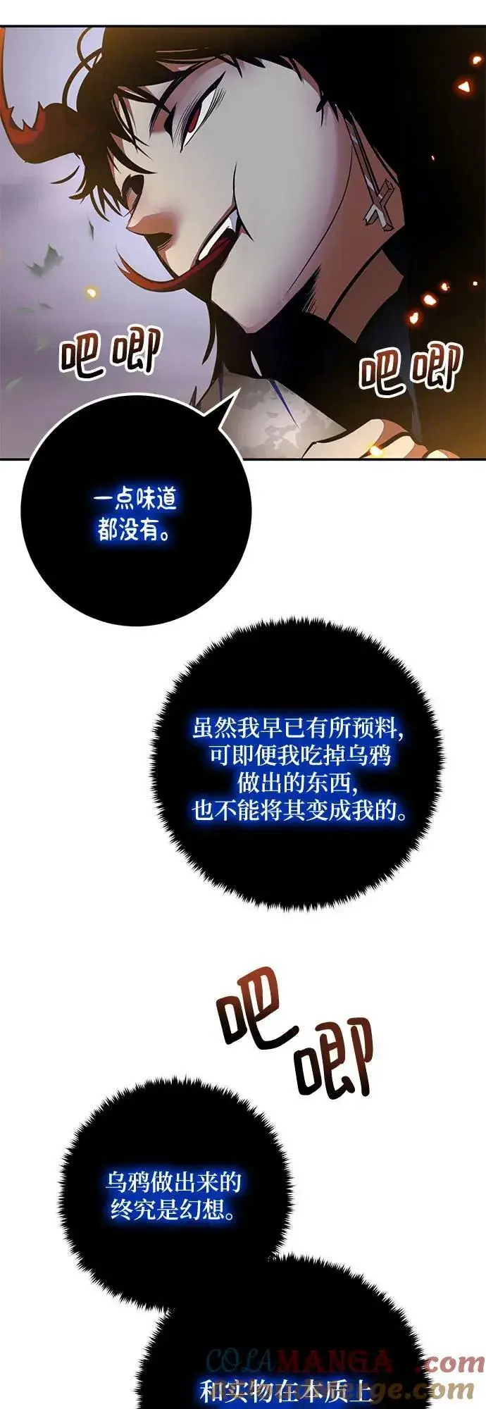 漫画《重生最强玩家》[第195话] 分界点（1）第67张图