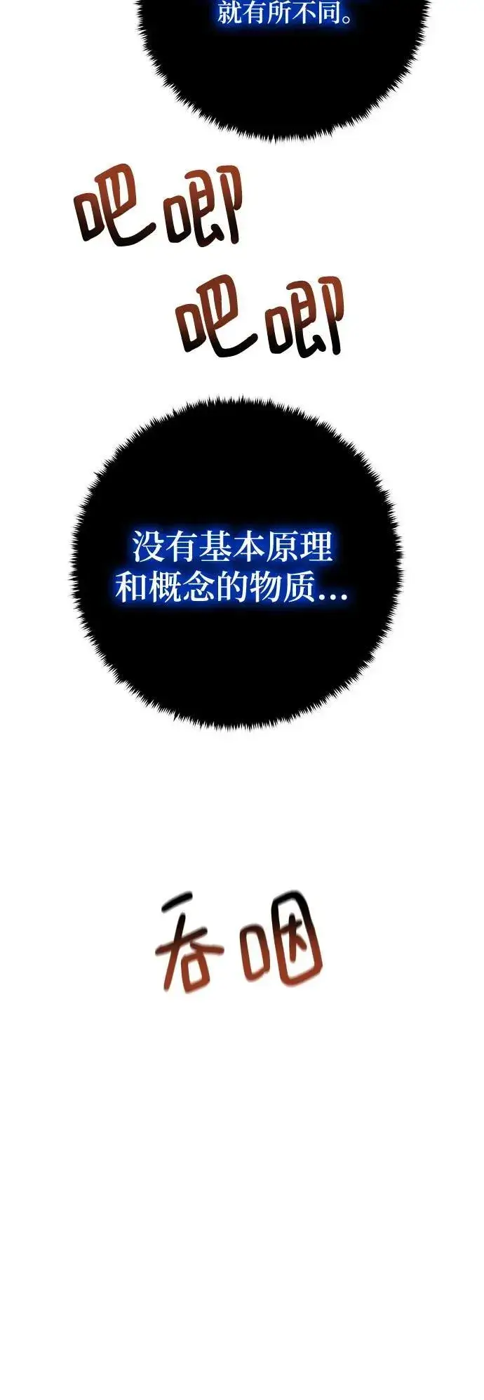 漫画《重生最强玩家》[第195话] 分界点（1）第68张图