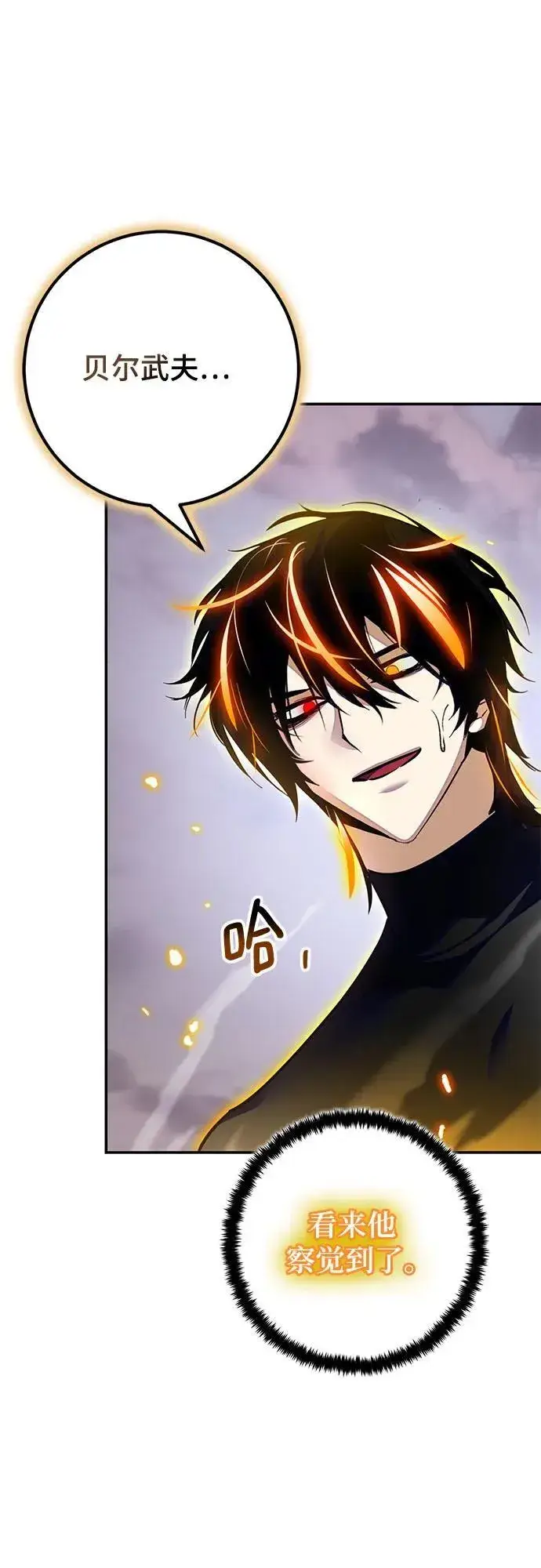 漫画《重生最强玩家》[第195话] 分界点（1）第69张图