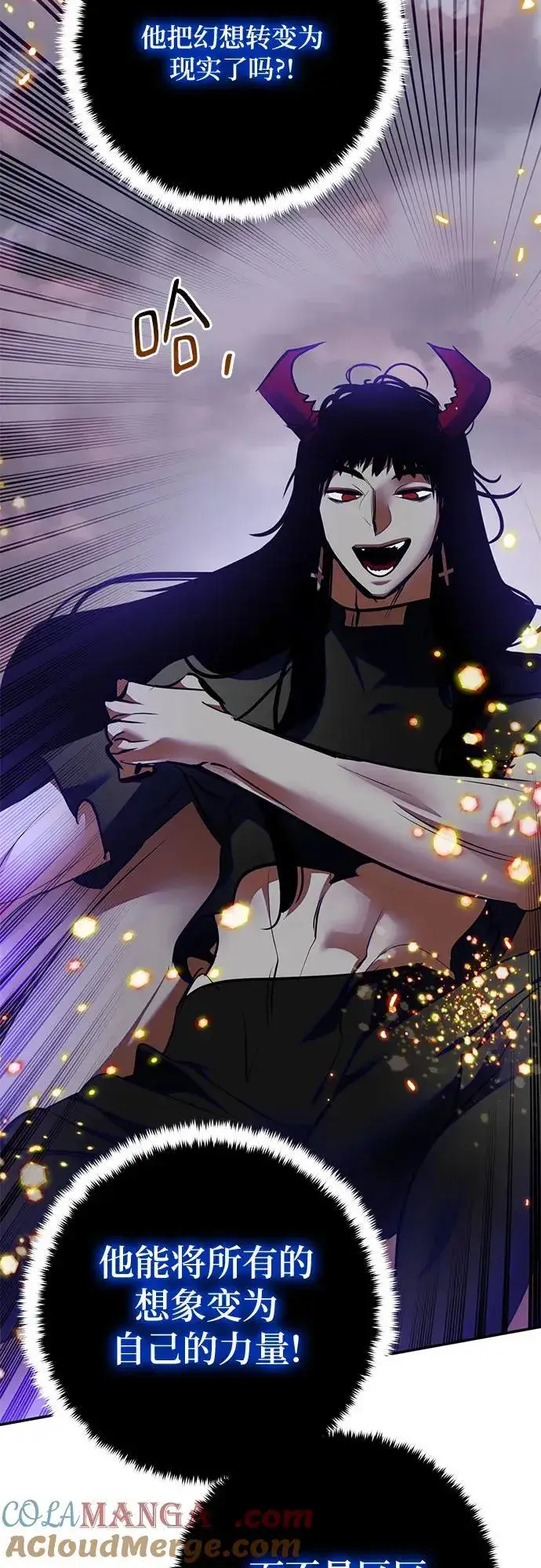 漫画《重生最强玩家》[第195话] 分界点（1）第7张图