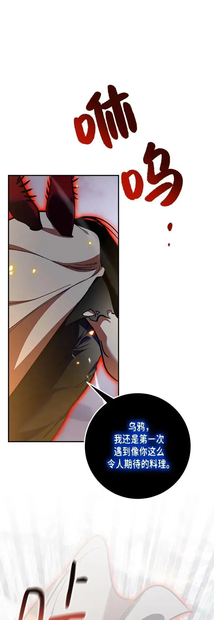 漫画《重生最强玩家》[第195话] 分界点（1）第72张图