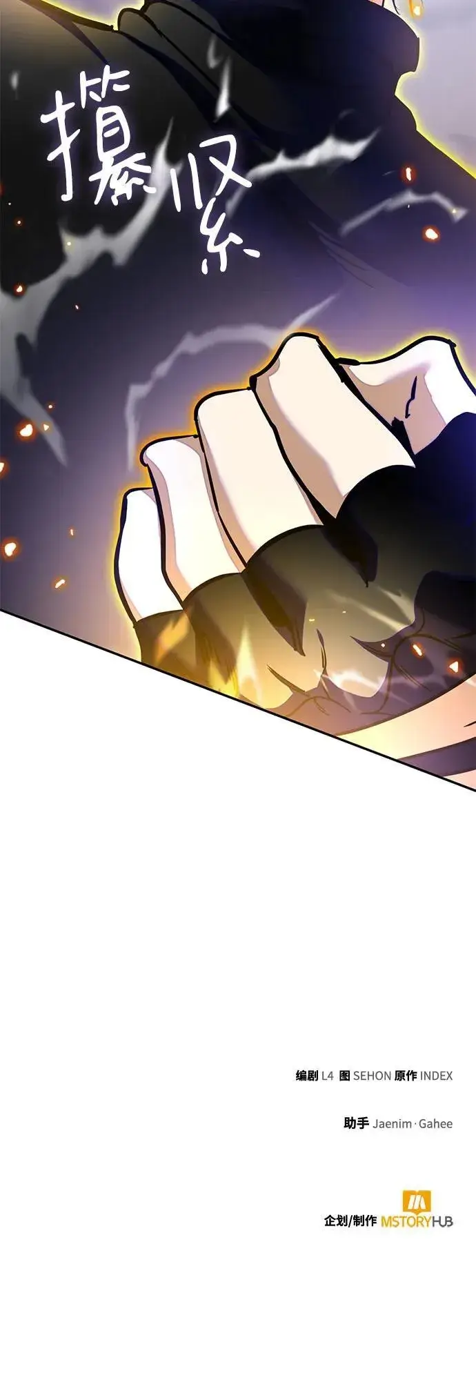 漫画《重生最强玩家》[第195话] 分界点（1）第75张图