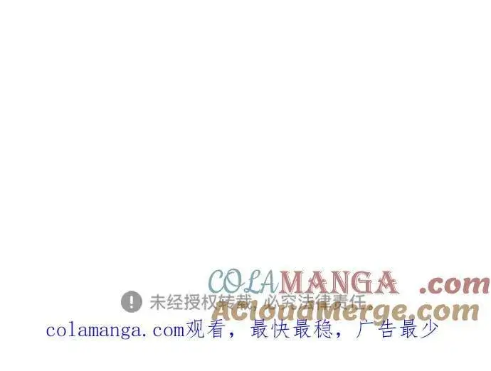 漫画《重生最强玩家》[第195话] 分界点（1）第76张图