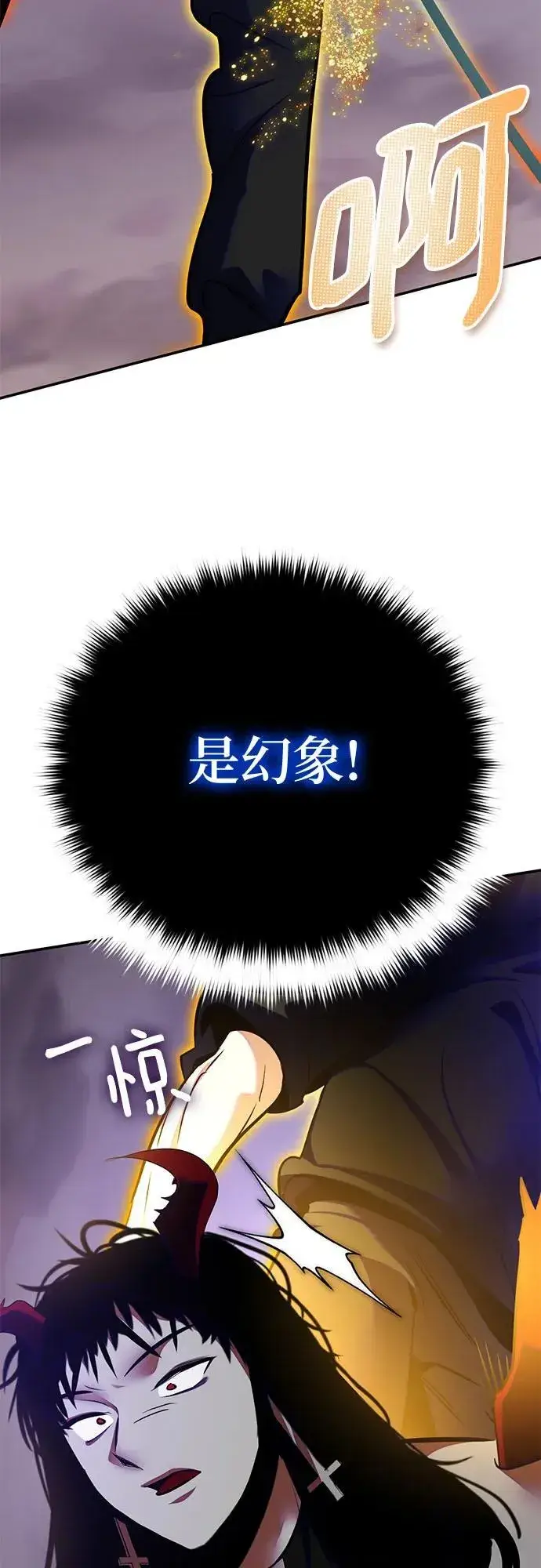 漫画《重生最强玩家》[第196话] 分界点（2）第12张图
