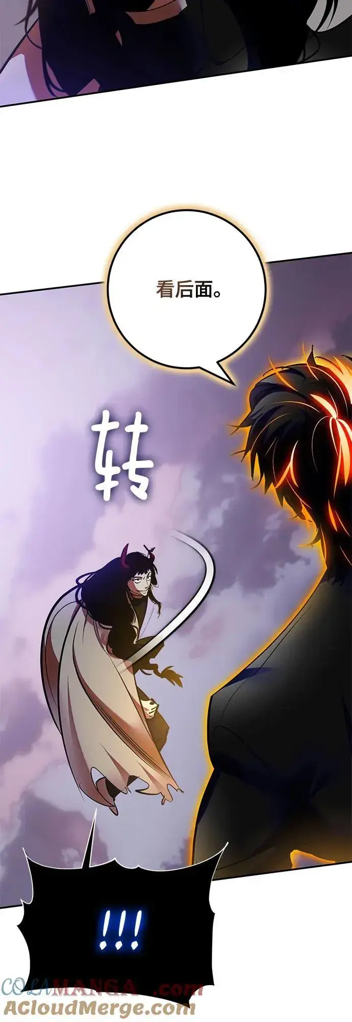 漫画《重生最强玩家》[第196话] 分界点（2）第13张图