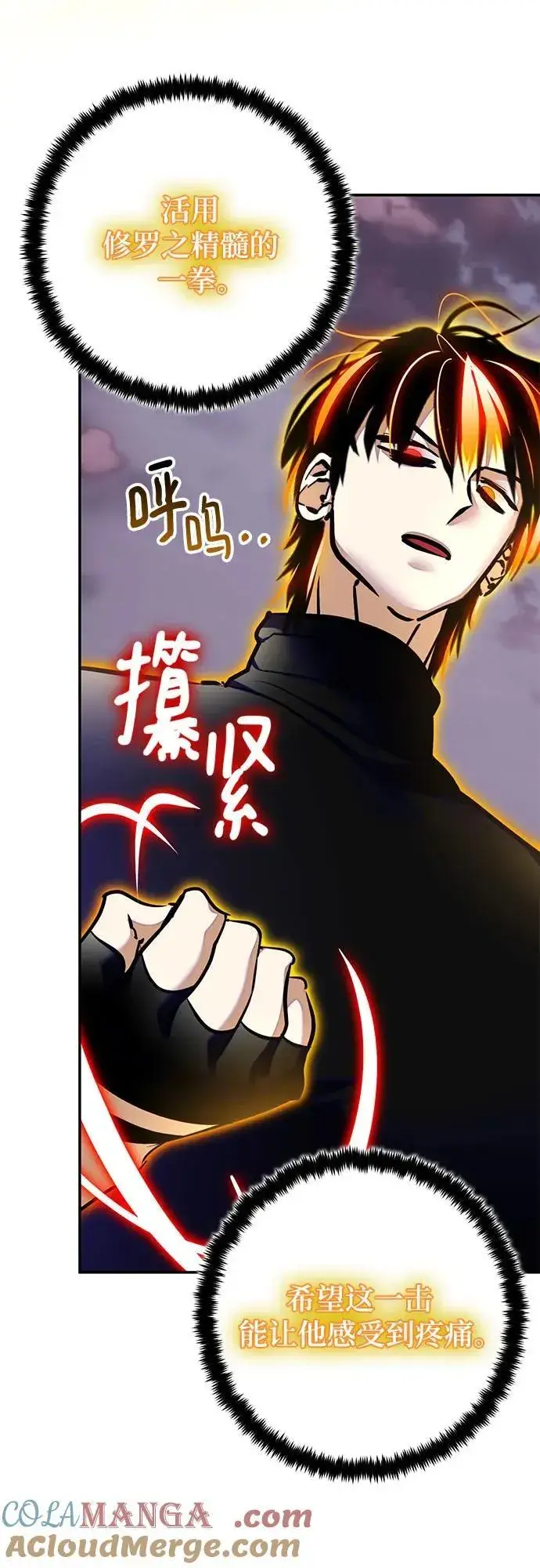 漫画《重生最强玩家》[第196话] 分界点（2）第16张图