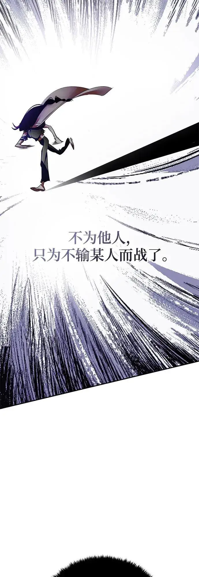 漫画《重生最强玩家》[第196话] 分界点（2）第18张图