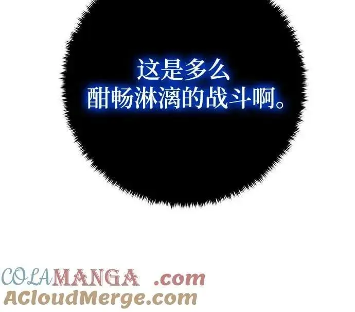 漫画《重生最强玩家》[第196话] 分界点（2）第19张图