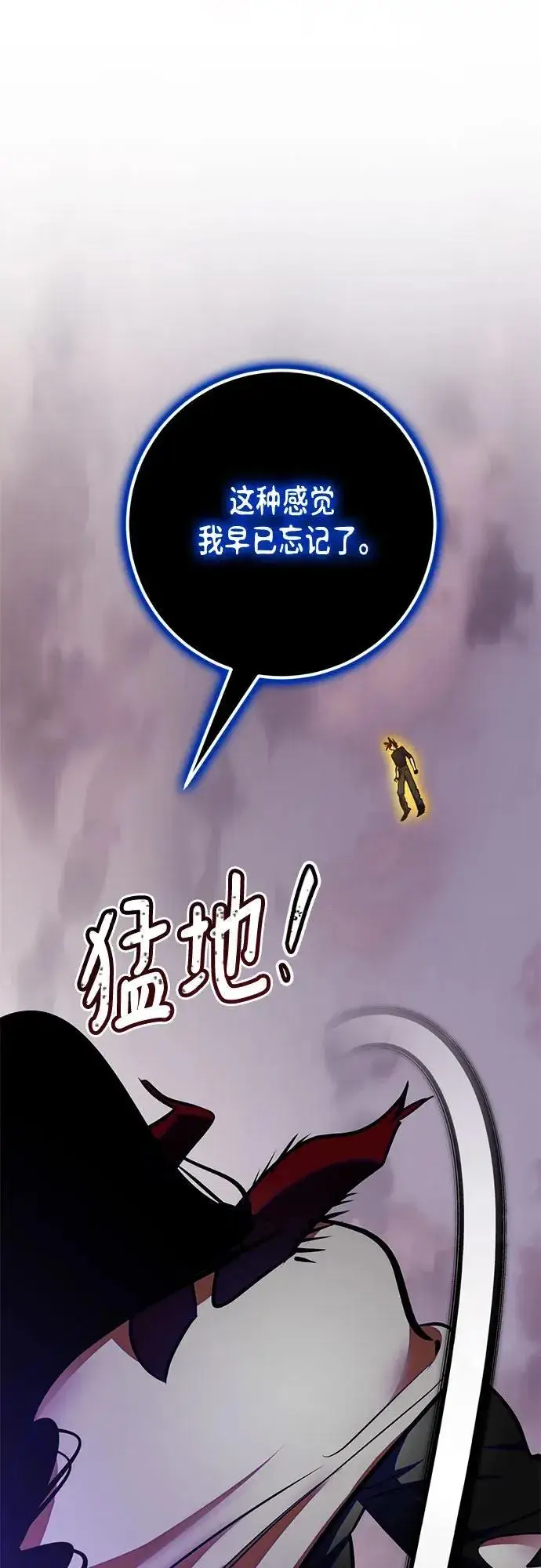 漫画《重生最强玩家》[第196话] 分界点（2）第20张图