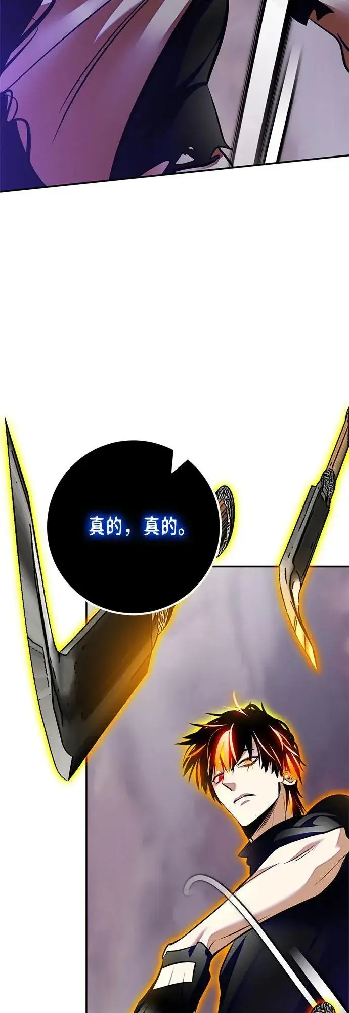漫画《重生最强玩家》[第196话] 分界点（2）第21张图