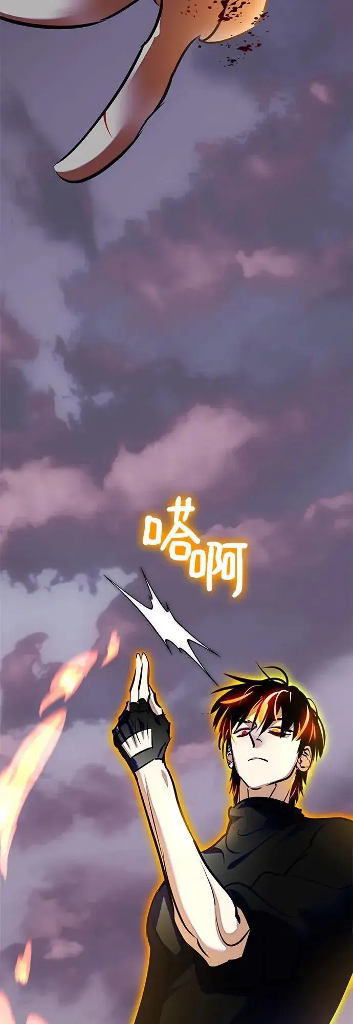 漫画《重生最强玩家》[第196话] 分界点（2）第26张图