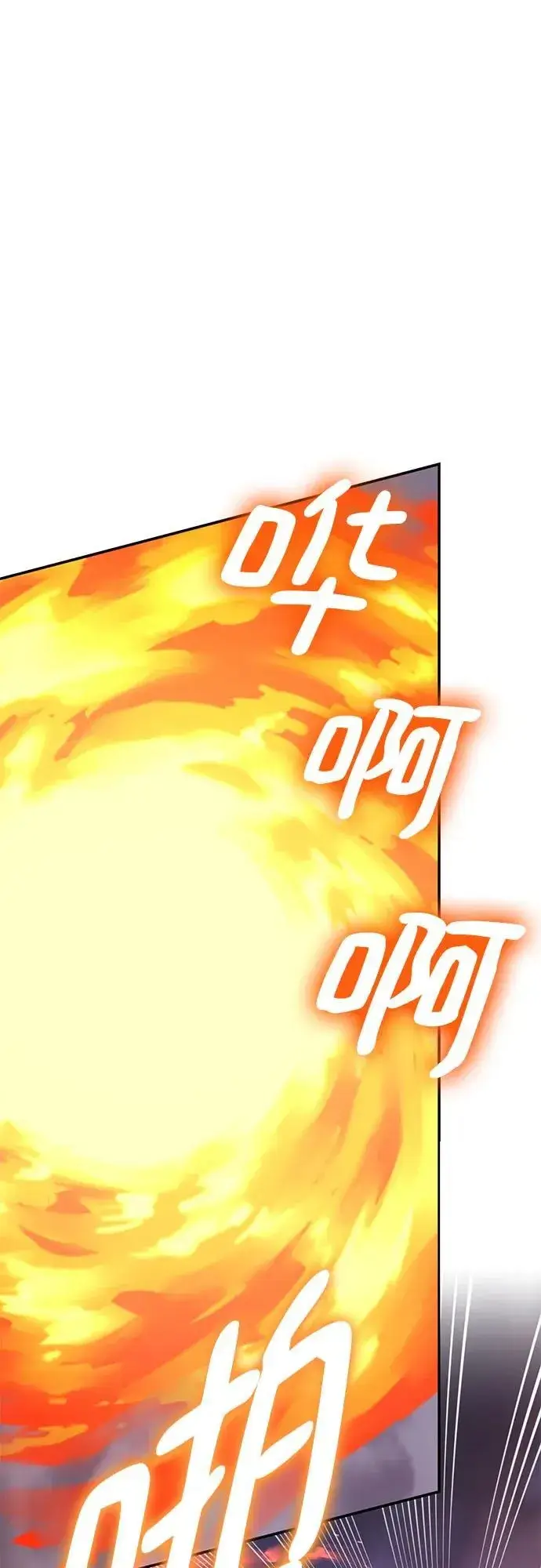 漫画《重生最强玩家》[第196话] 分界点（2）第29张图