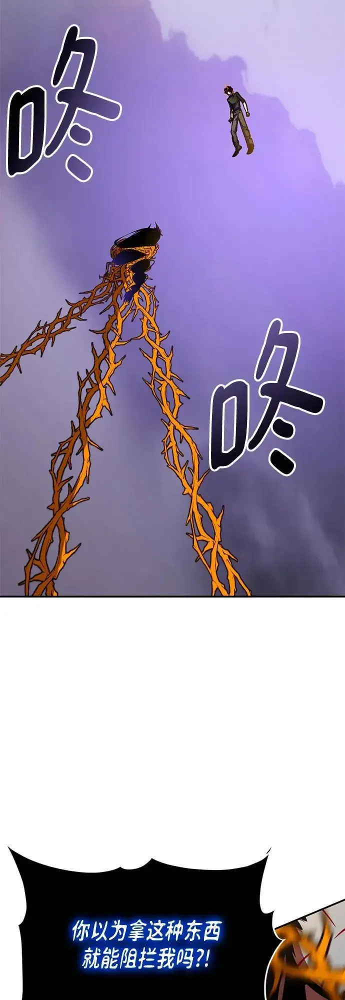漫画《重生最强玩家》[第196话] 分界点（2）第32张图