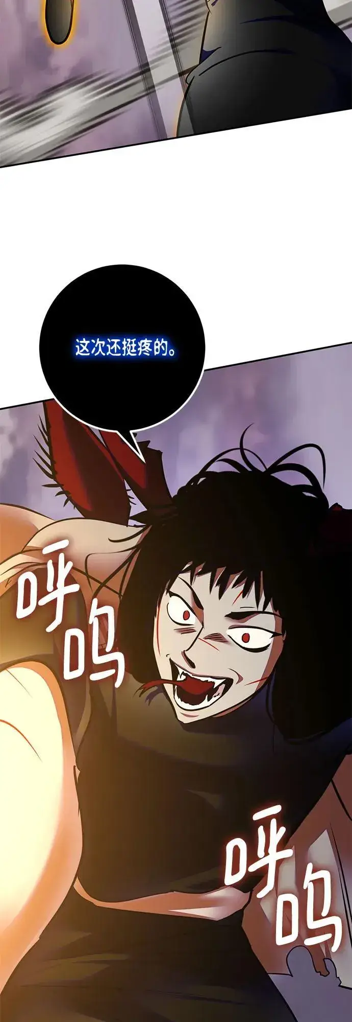 漫画《重生最强玩家》[第196话] 分界点（2）第42张图