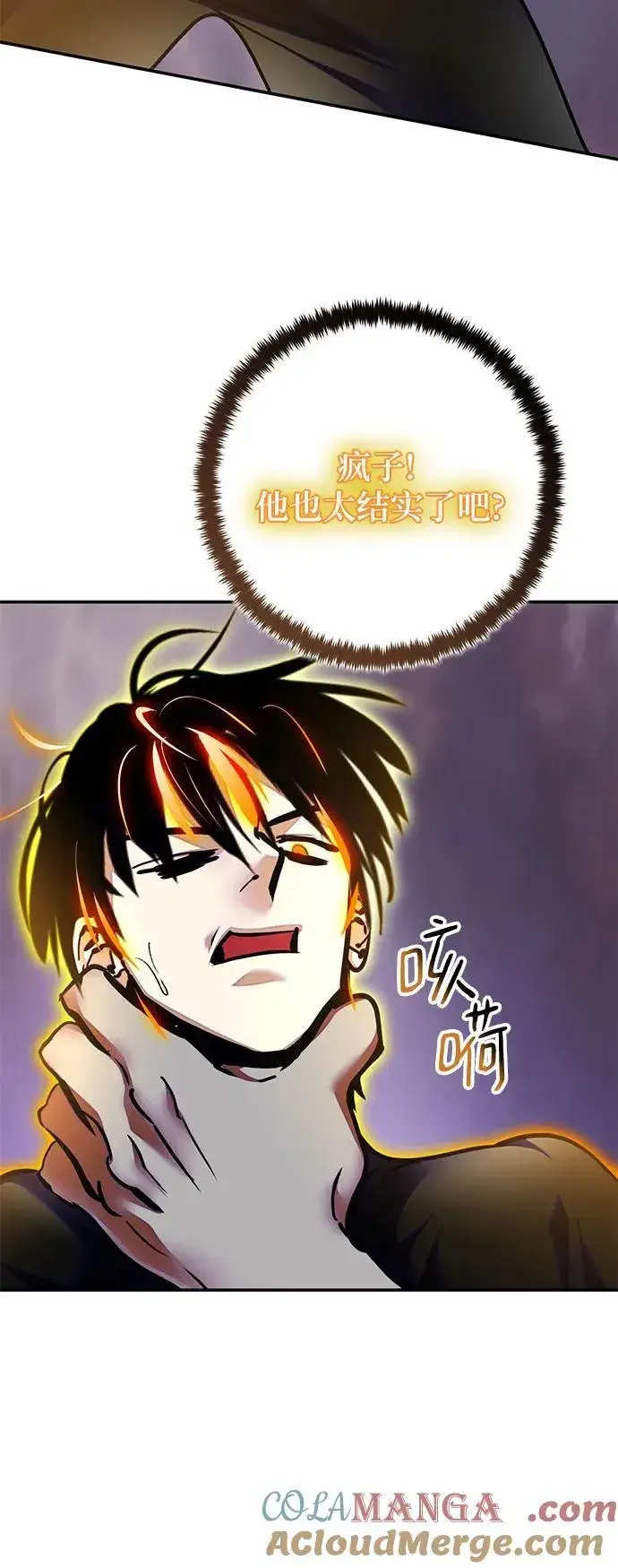 漫画《重生最强玩家》[第196话] 分界点（2）第43张图